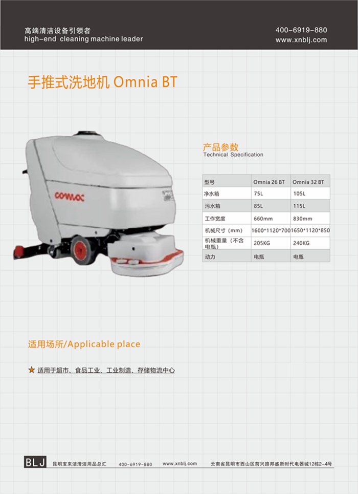 科邁柯小型手推式掃地機