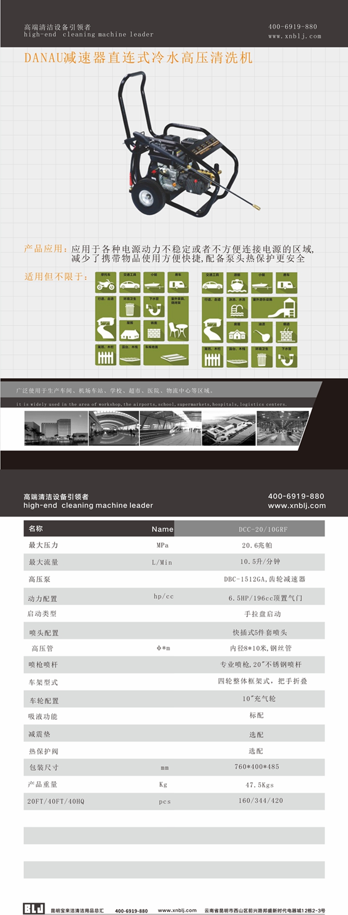 DANAU汽油機直連式冷水高壓清洗機