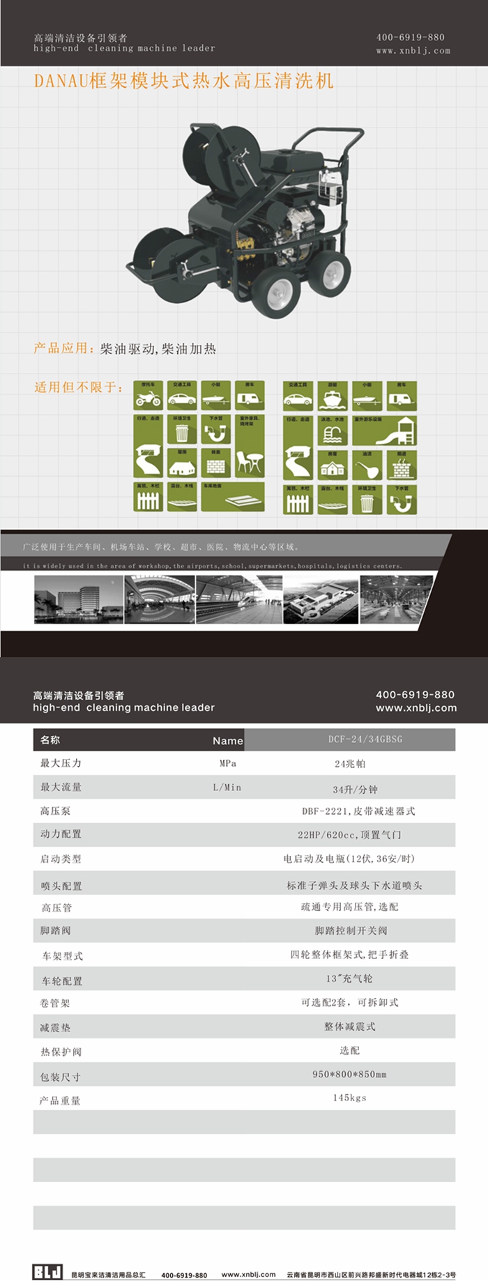 DANAU汽油機式多用途疏通清洗機