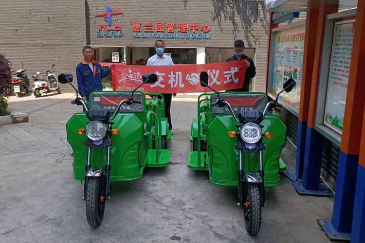 云南昆明寶來(lái)潔電動(dòng)三輪四桶垃圾桶轉(zhuǎn)運(yùn)車服務(wù)呈貢惠蘭園忠呈街道小區(qū)物業(yè)保潔