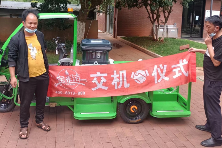 寶來潔電動三輪四桶垃圾轉(zhuǎn)運車保潔車服務(wù)昆明麗水雅苑交機培訓(xùn)