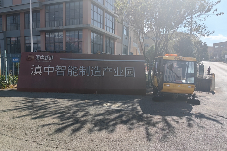 寶來(lái)潔（格美）駕駛式電動(dòng)掃地車S10交機(jī)昆明滇中智能產(chǎn)業(yè)園街道清潔