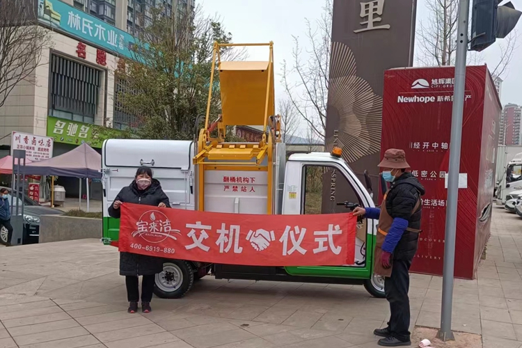 寶來潔 環(huán)衛(wèi)可上牌電動垃圾車市政道路掛桶式三輪自裝自卸垃圾清運保潔車