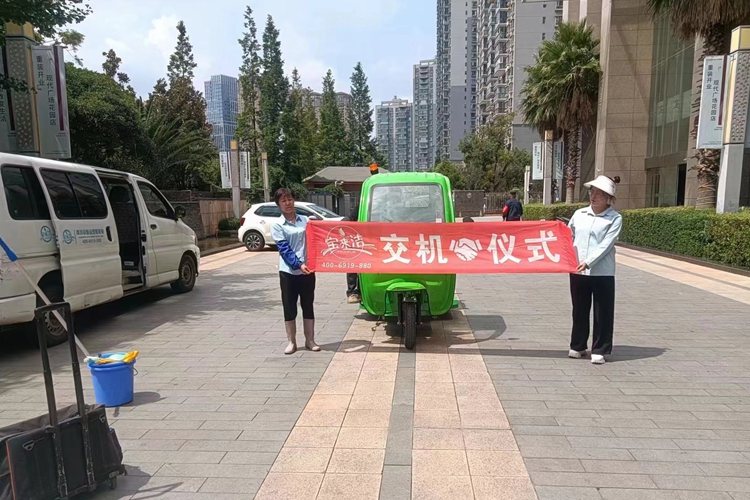 云南昆明寶來潔電動三輪四桶車加蓬款（240L垃圾桶）交機昆明市現(xiàn)代廣場物業(yè)保潔轉運垃圾