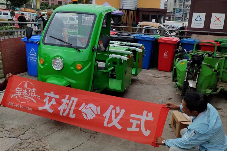 云南寶來潔電動三輪四桶車交機昆明新迎農(nóng)貿(mào)市場保潔