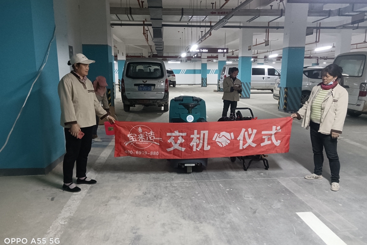 地下車庫使用駕駛式洗地機(jī)有哪些優(yōu)勢-云南寶來潔清潔設(shè)備