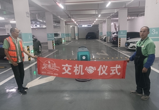 手推式洗地機(jī)在環(huán)氧地坪車庫(kù)地下停車場(chǎng)的應(yīng)用